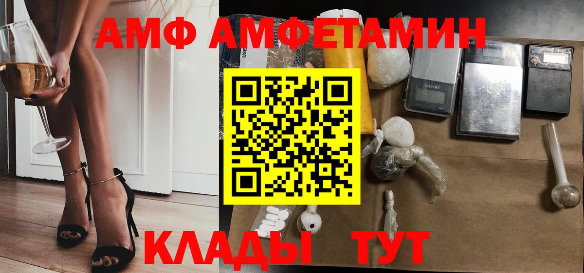 АМФ  hydra ТОР  Серов  АМФ 97%  Вход с VPN 