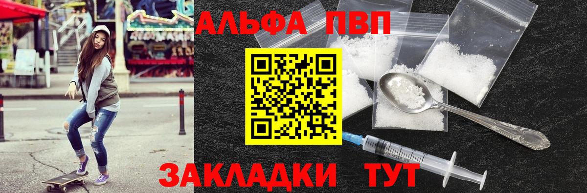 Alpha PVP кристаллы  APVP Соль  Серов  Alfa_PVP крисы CK  Вход с VPN 