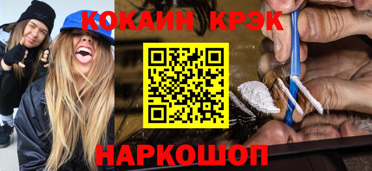Cocaine 99%  Вход с VPN  Серов  КОКАИН VHQ 