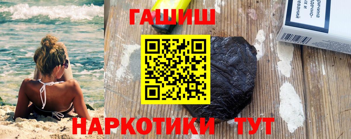Гашиш хэш Серов