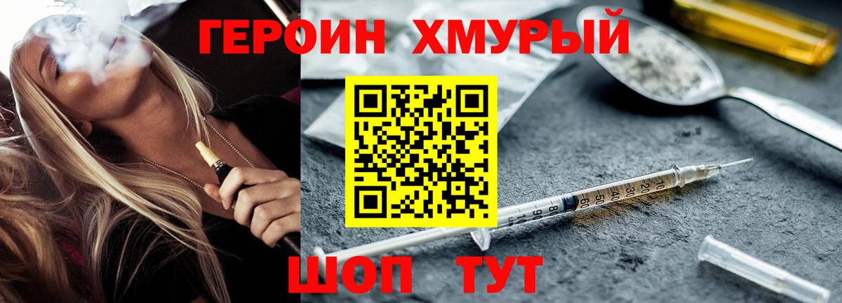 Героин афганец  Вход с VPN  Серов 
