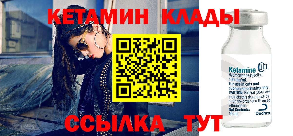 Кетамин ketamine  КЕТАМИН ketamine  Серов  Вход с VPN 