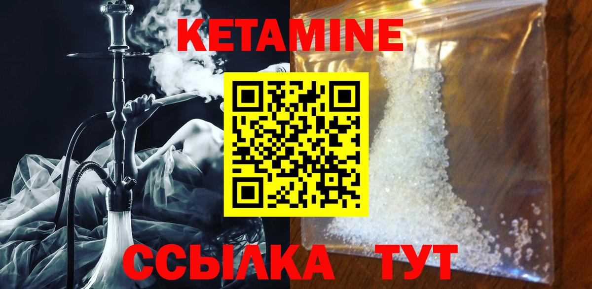 Кетамин ketamine Серов