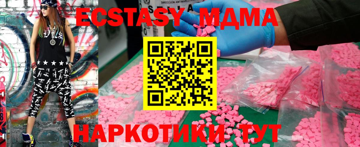МДМА Molly  МДМА  Вход с VPN  Серов  МДМА молли 