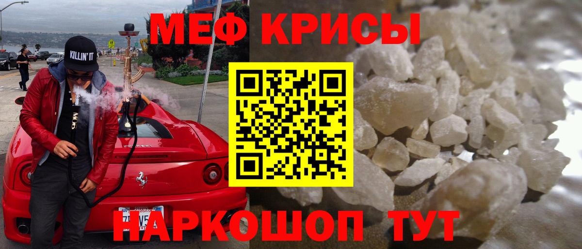 МЕФ кристаллы  Вход с VPN  Мефедрон  МЯУ-МЯУ кристаллы  Серов 