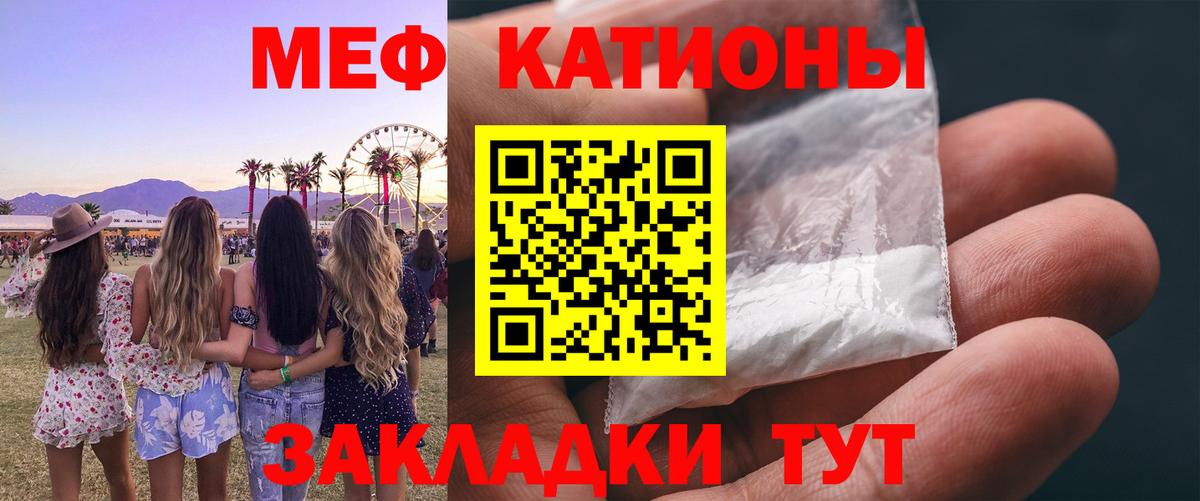Меф кристаллы Серов