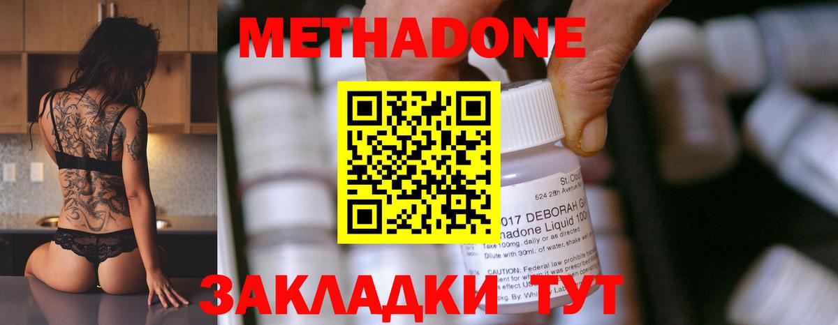 сайты даркнета какой сайт  Вход с VPN  МЕТАДОН methadone  Серов  МЕТАДОН мёд 