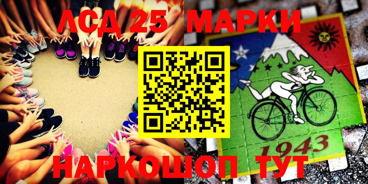 Марки NBOMe 1,8мг Серов